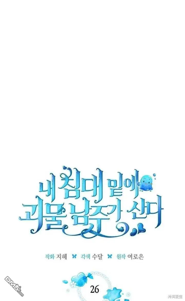 第26话 第15页