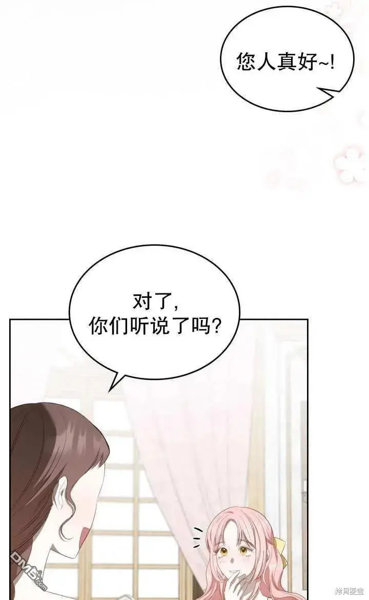 第26话 第20页
