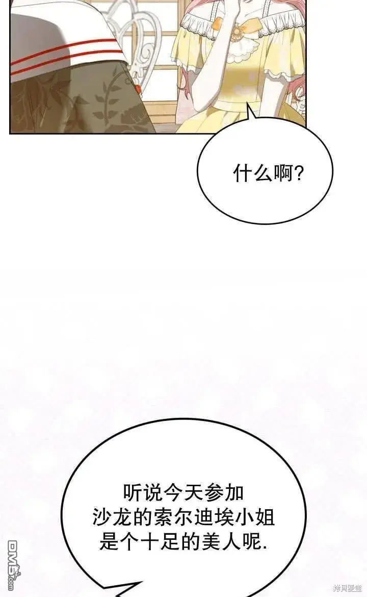 第26话 第21页