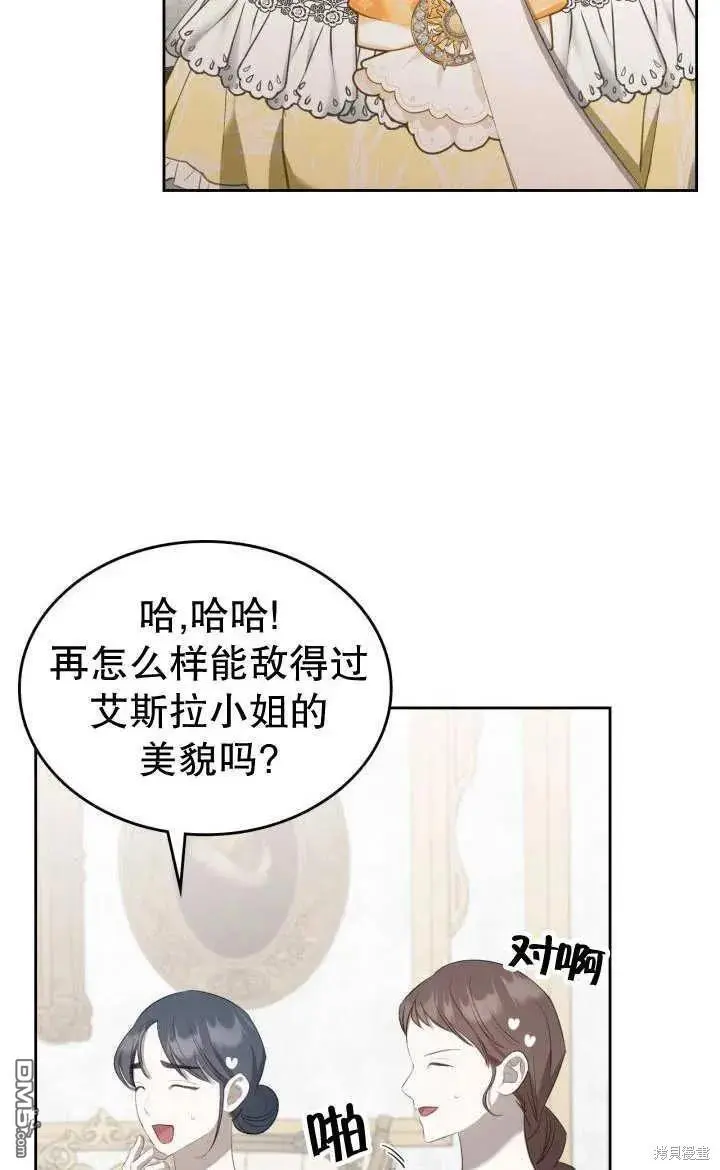 第26话 第23页