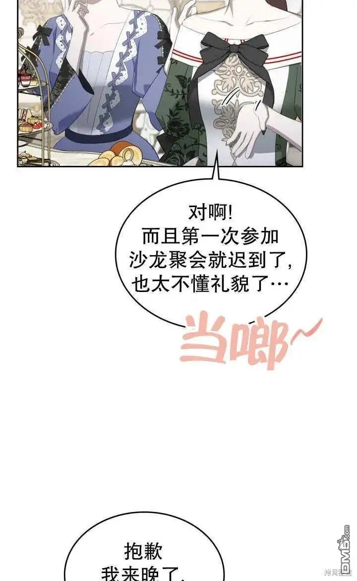 第26话 第24页