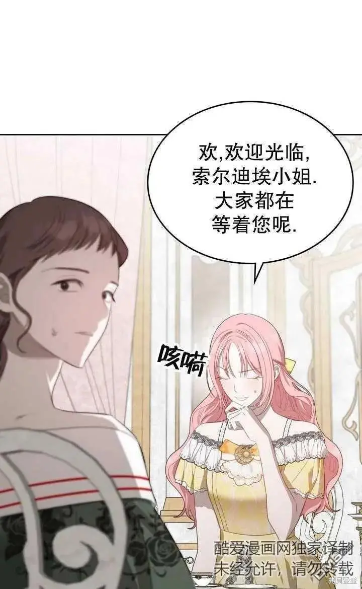 第26话 第32页