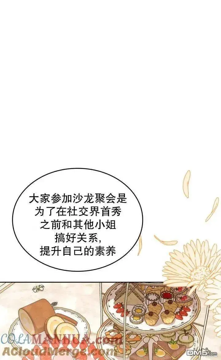第26话 第37页