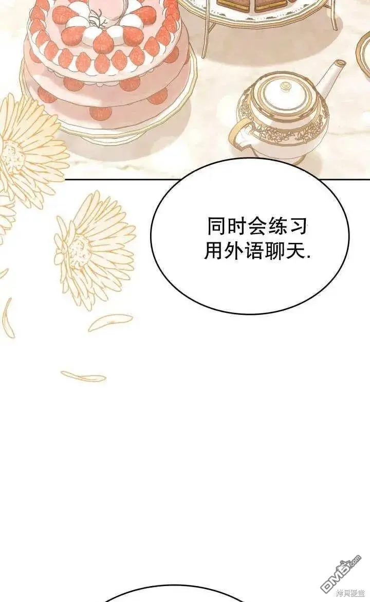 第26话 第38页