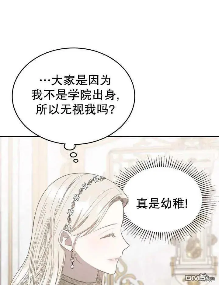 第26话 第42页