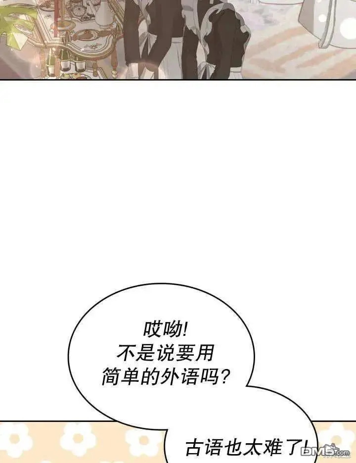 第26话 第45页