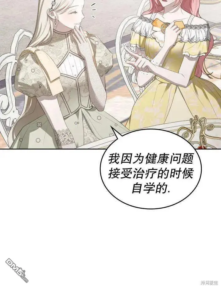 第26话 第53页