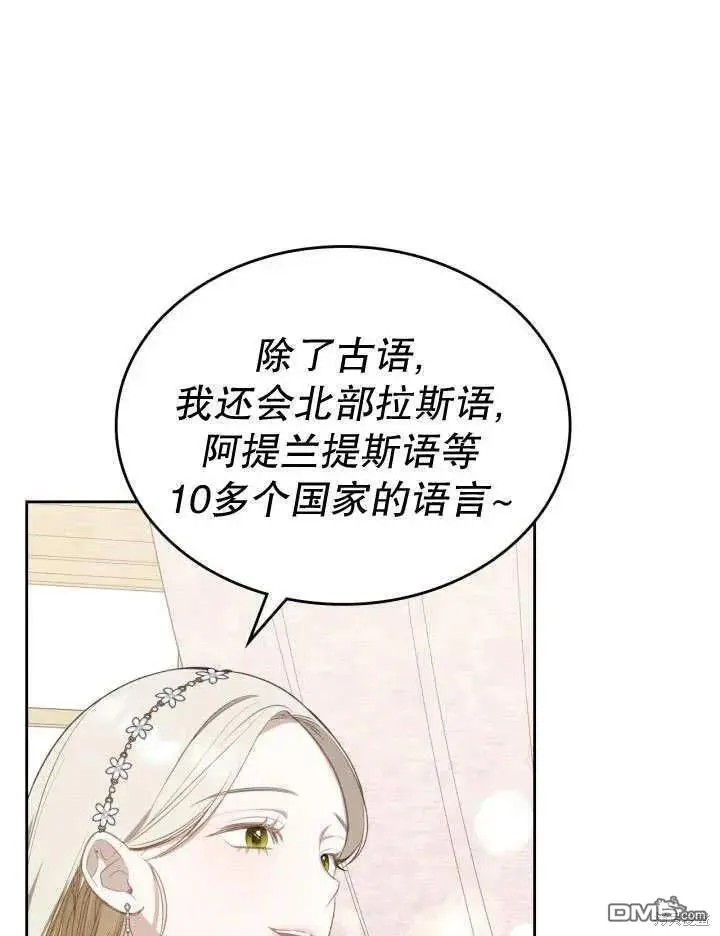 第26话 第54页