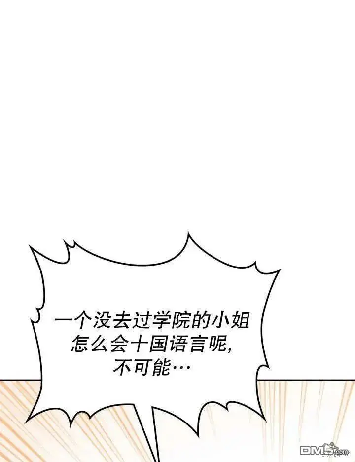 第26话 第57页