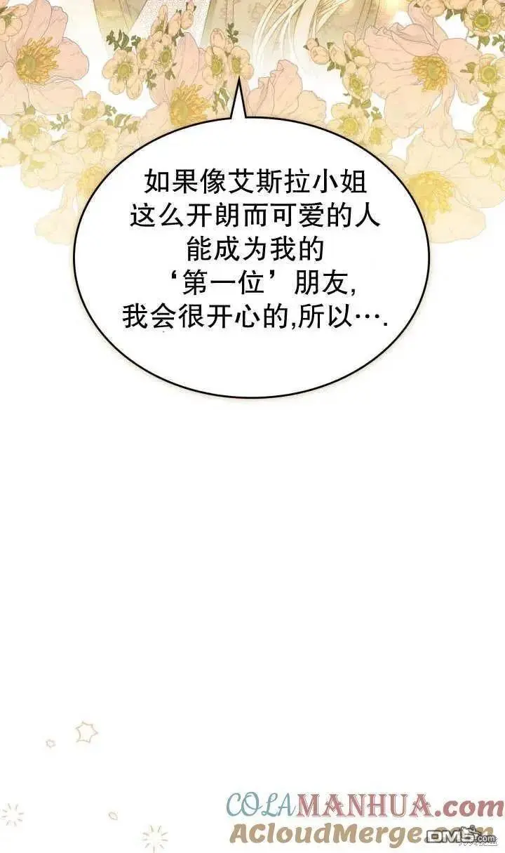 第26话 第76页