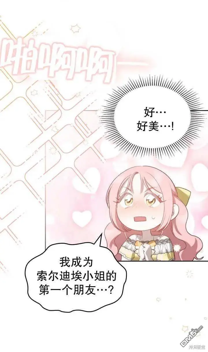 第26话 第77页