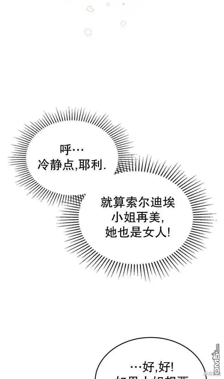 第26话 第81页