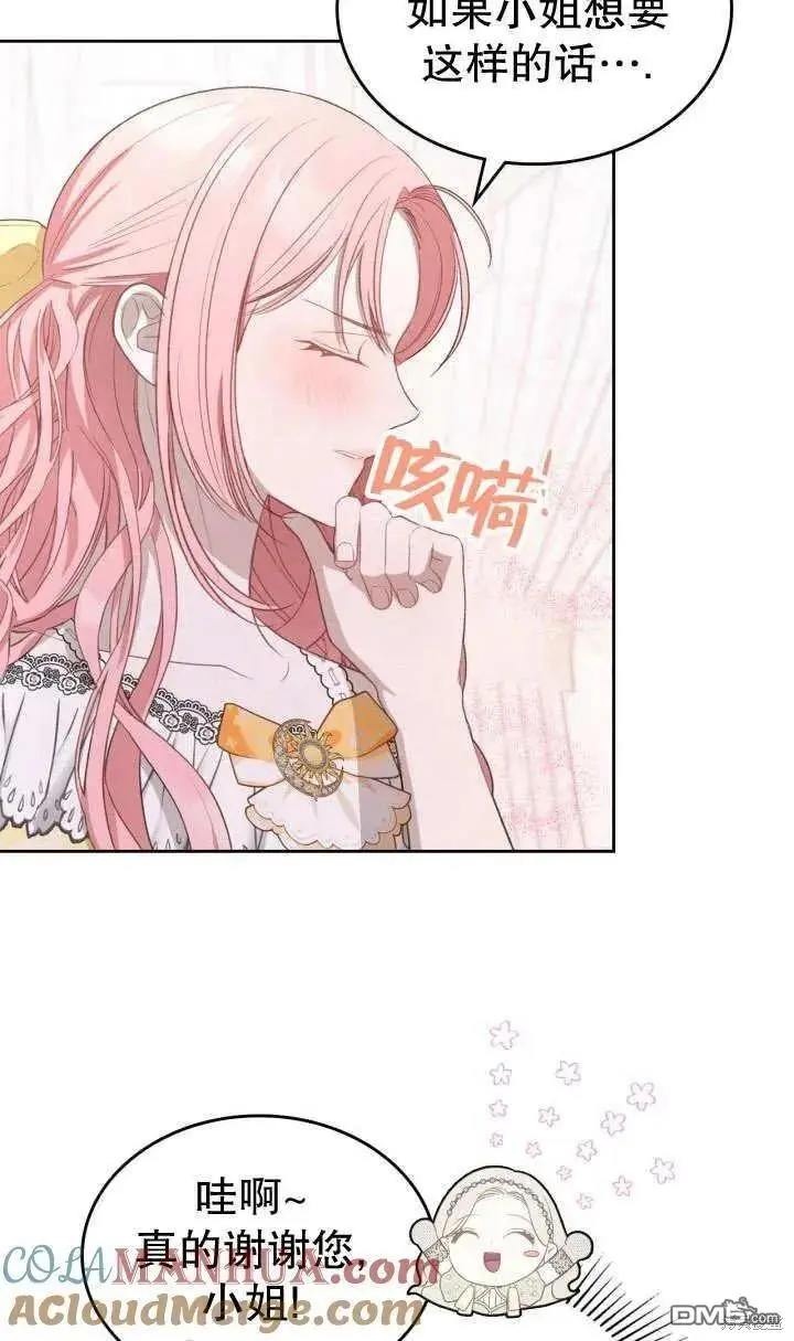 第26话 第82页