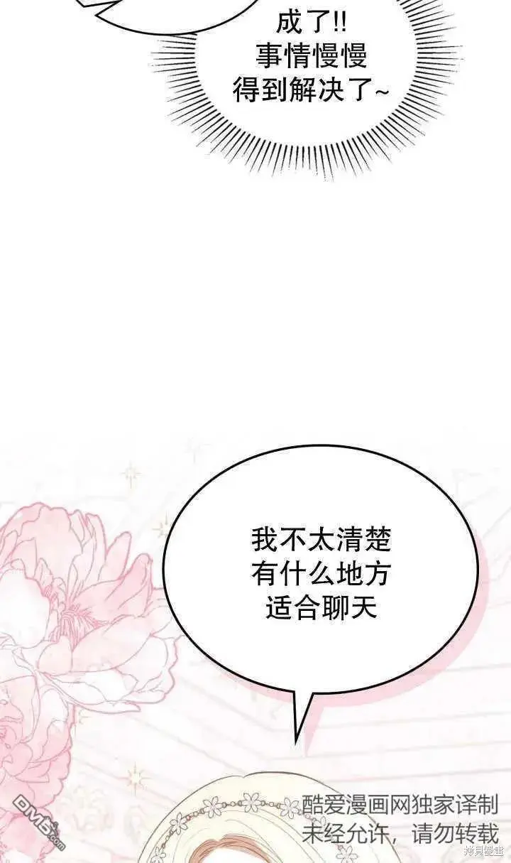 第26话 第83页