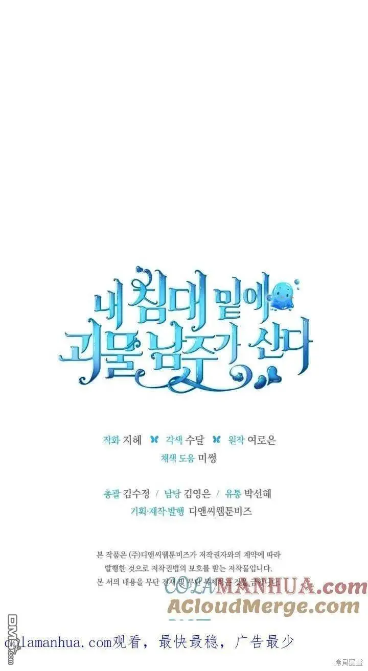 第26话 第85页