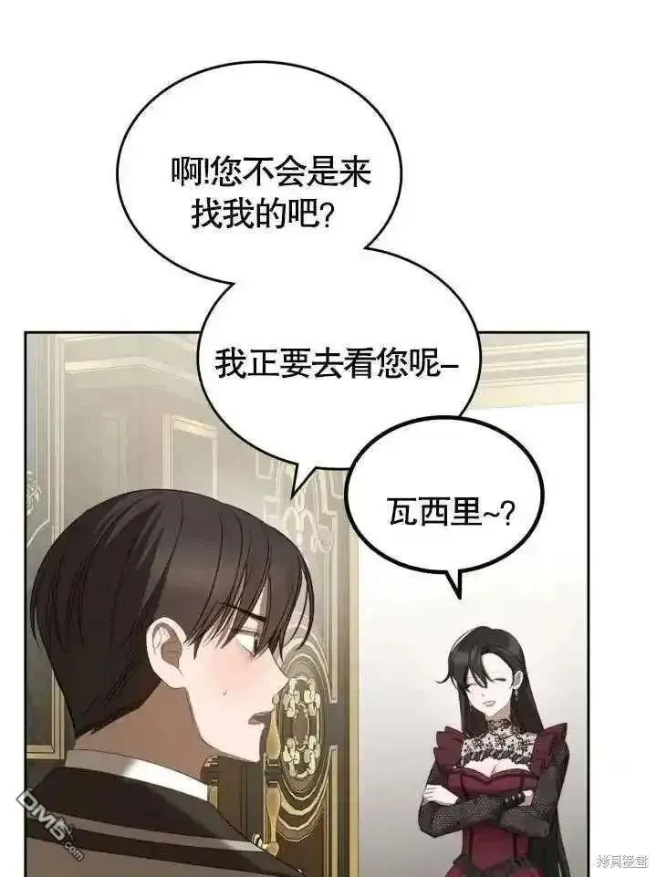 第37话 第5页