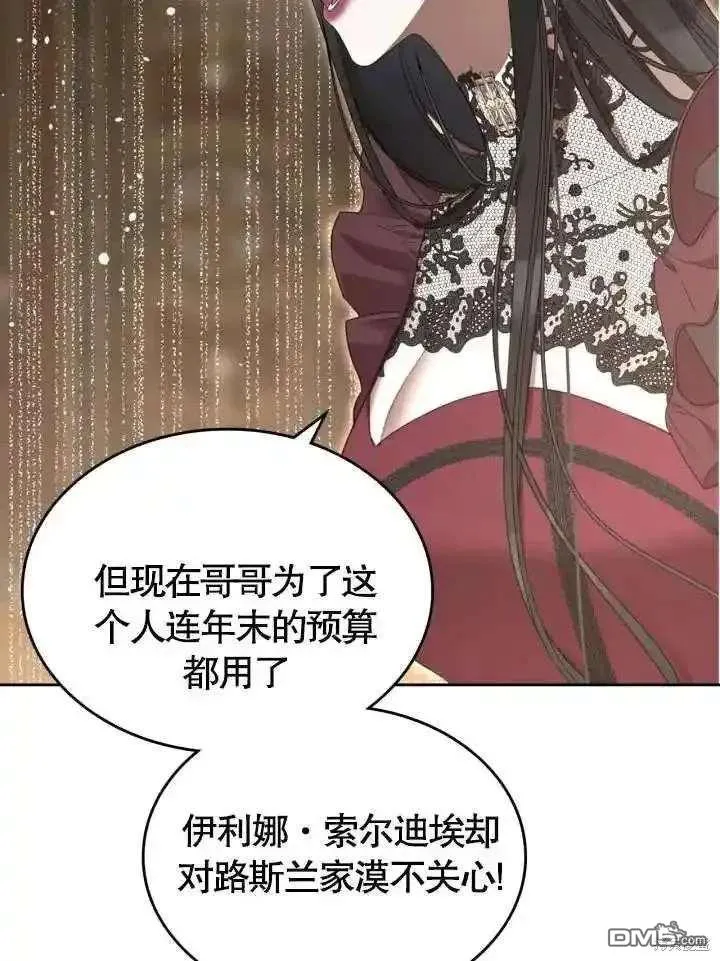 第37话 第23页
