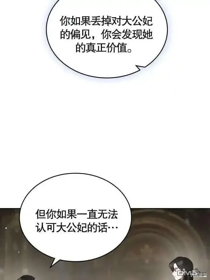 第37话 第35页