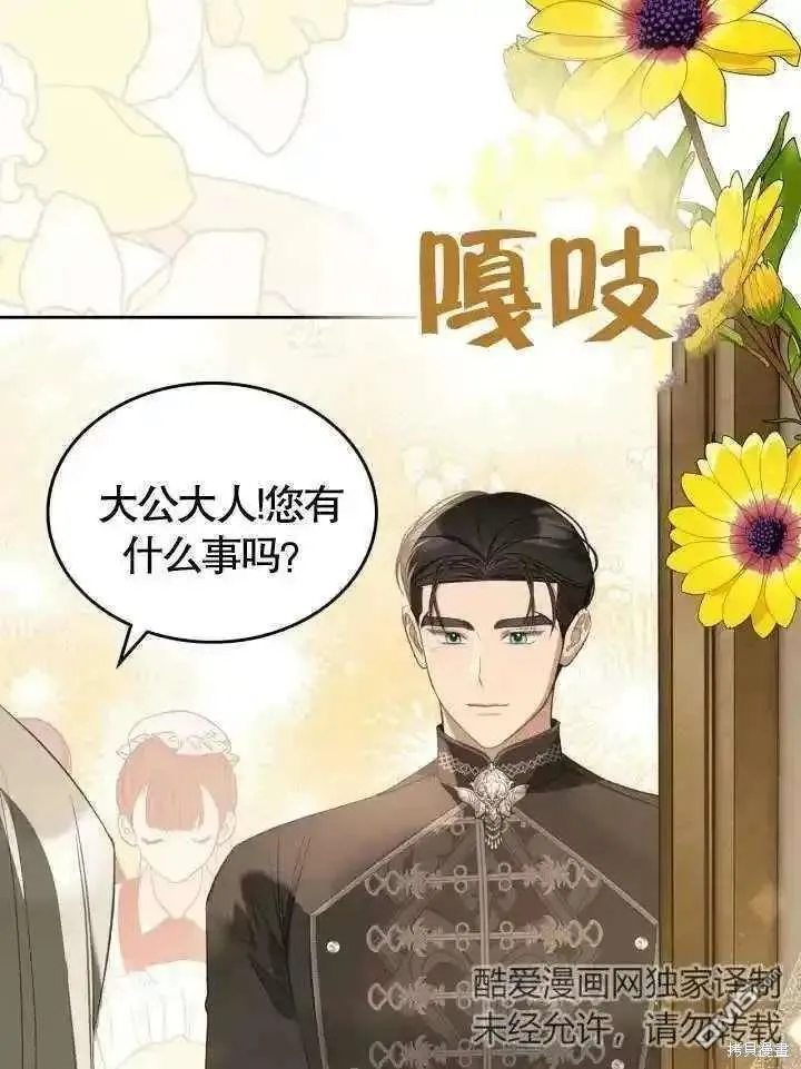 第37话 第53页