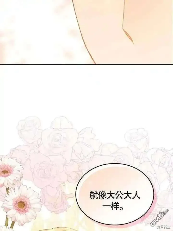 第37话 第86页