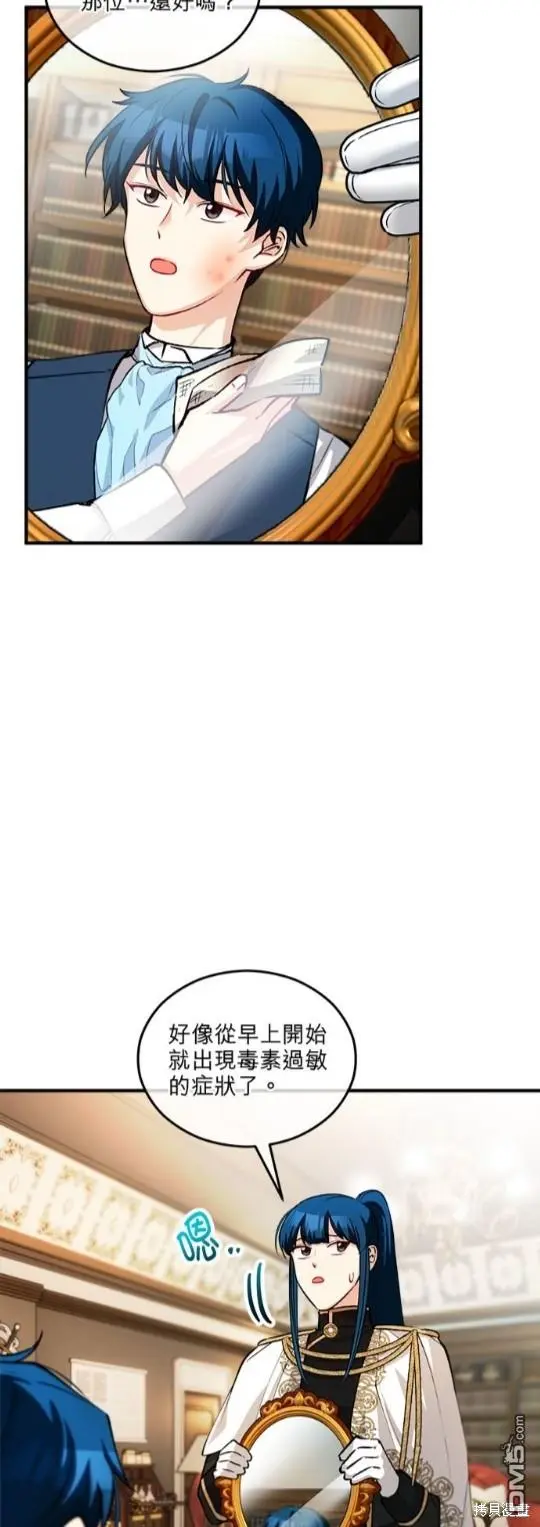 第16话 第28页