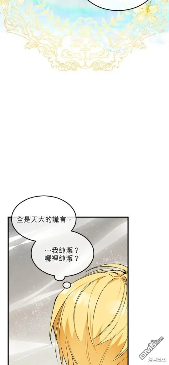 第8话 第33页