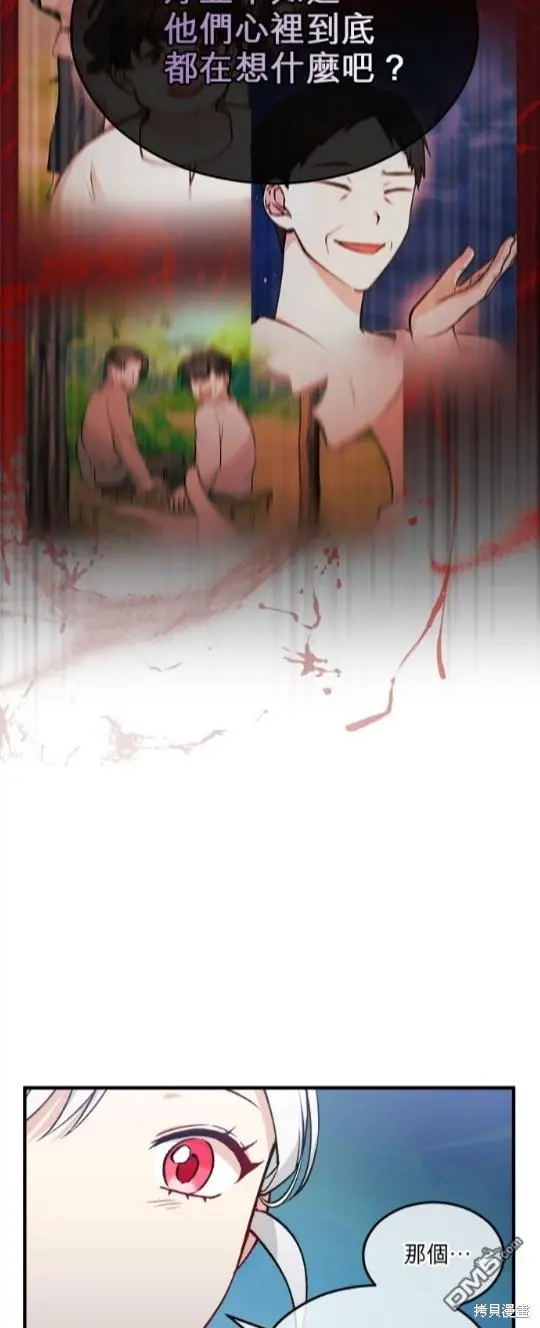 第5话 第18页