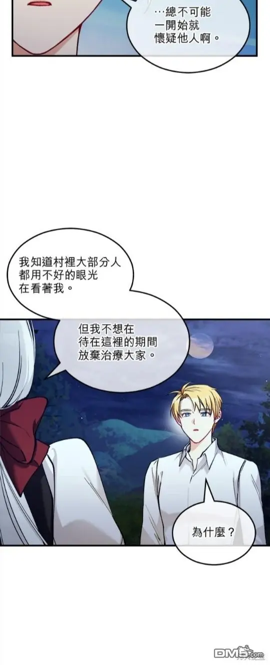 第5话 第19页