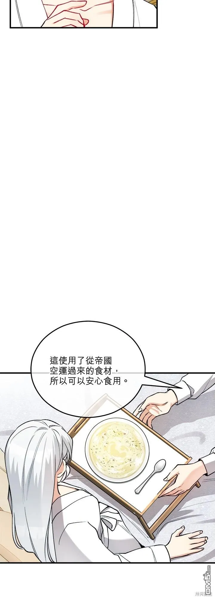 第27话 第5页