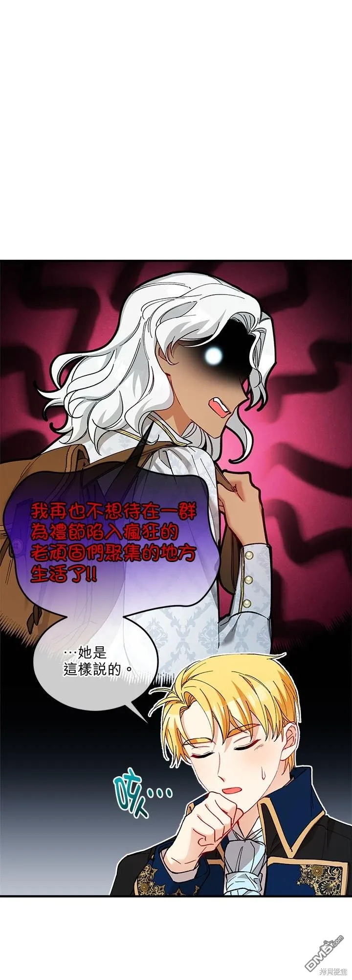 第30话 第8页