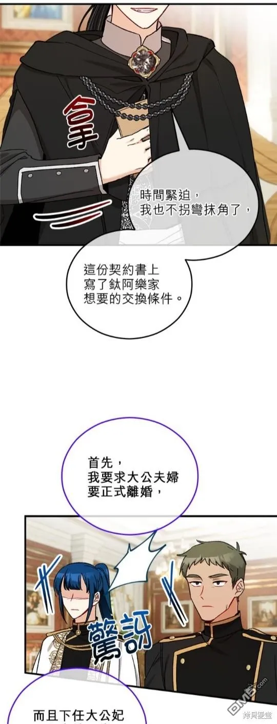第37话 第6页