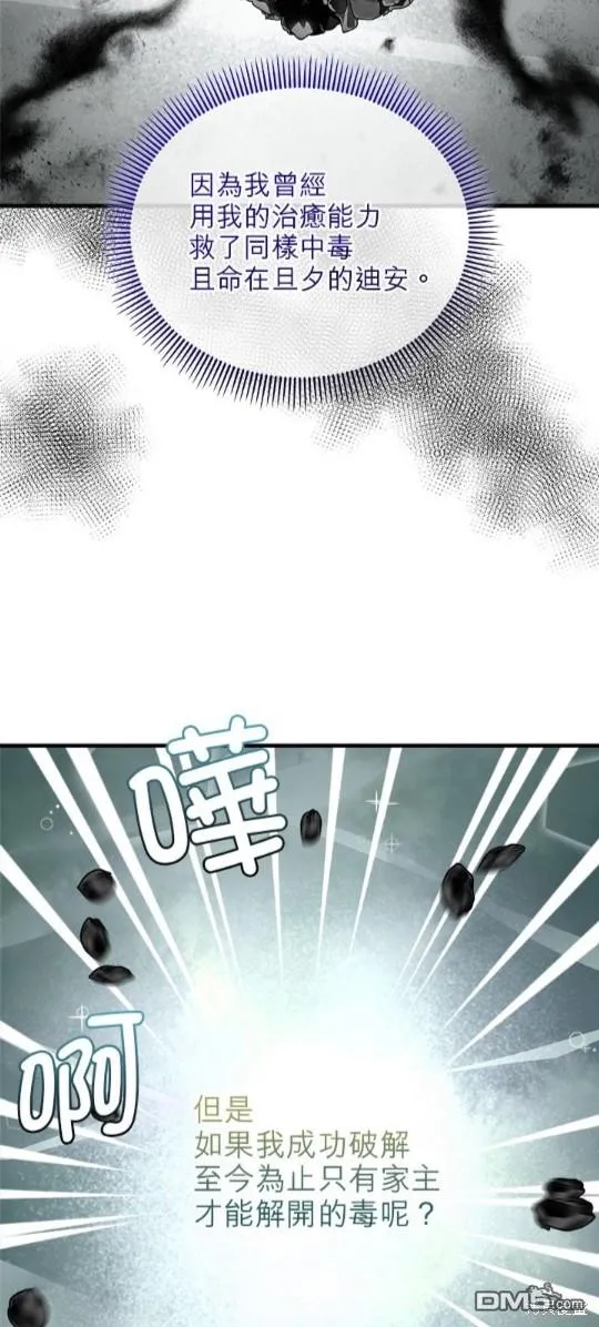 第37话 第28页