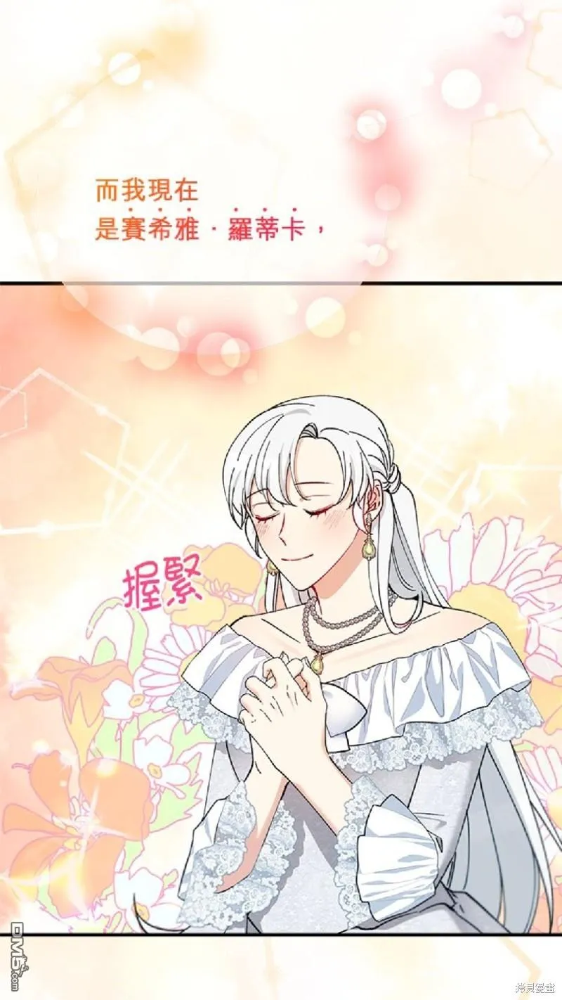 第37话 第37页