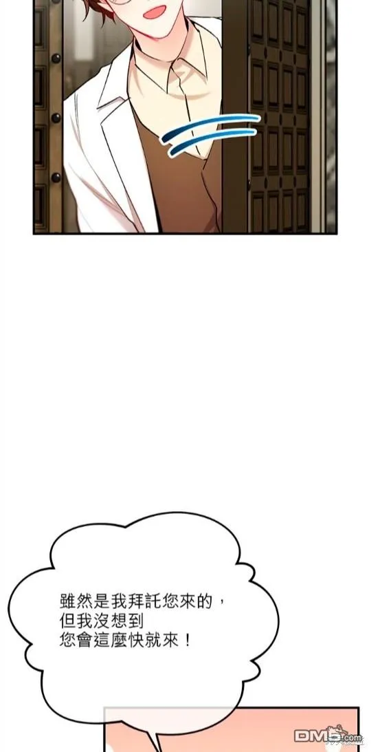 第46话 第6页