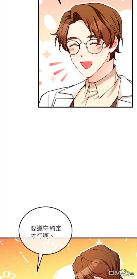 第46话 第7页