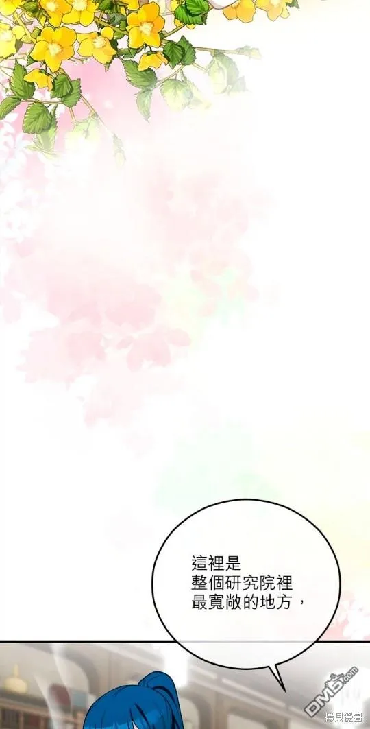 第46话 第12页
