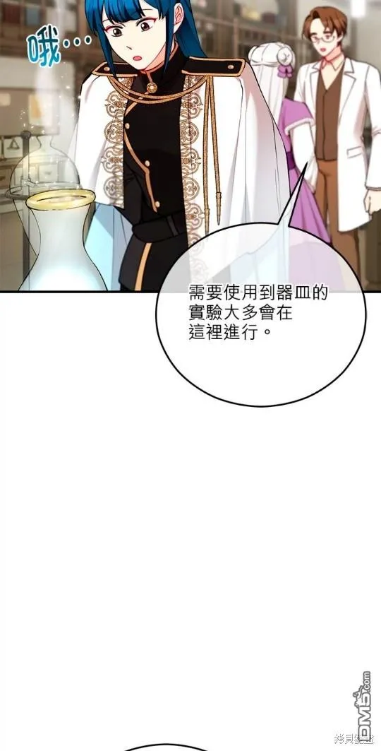 第46话 第13页