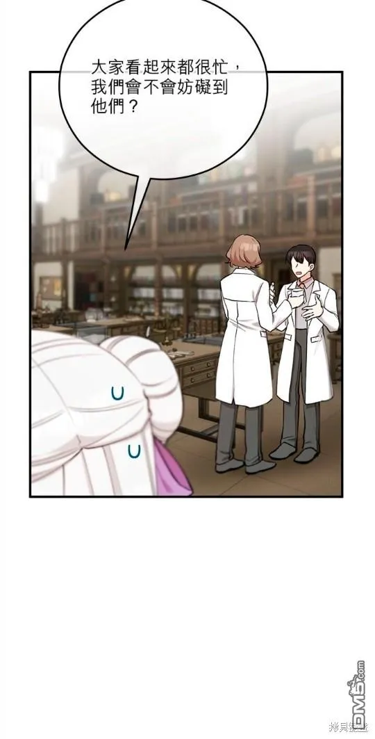 第46话 第14页
