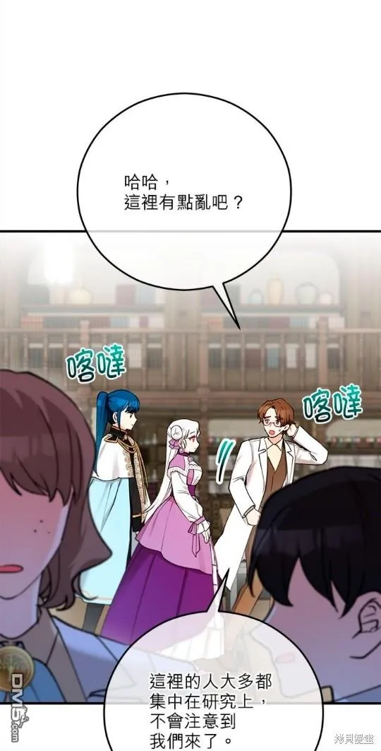 第46话 第15页