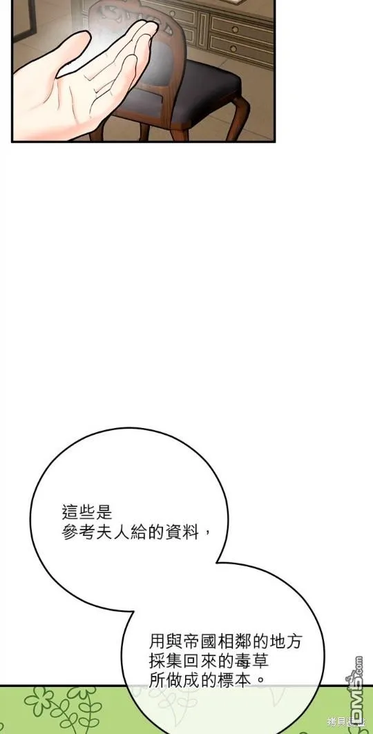 第46话 第17页
