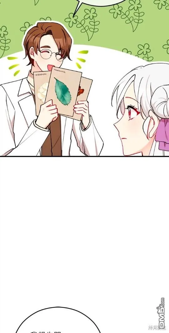 第46话 第18页