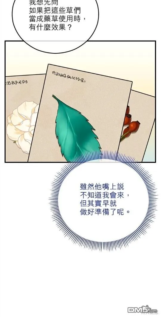 第46话 第19页
