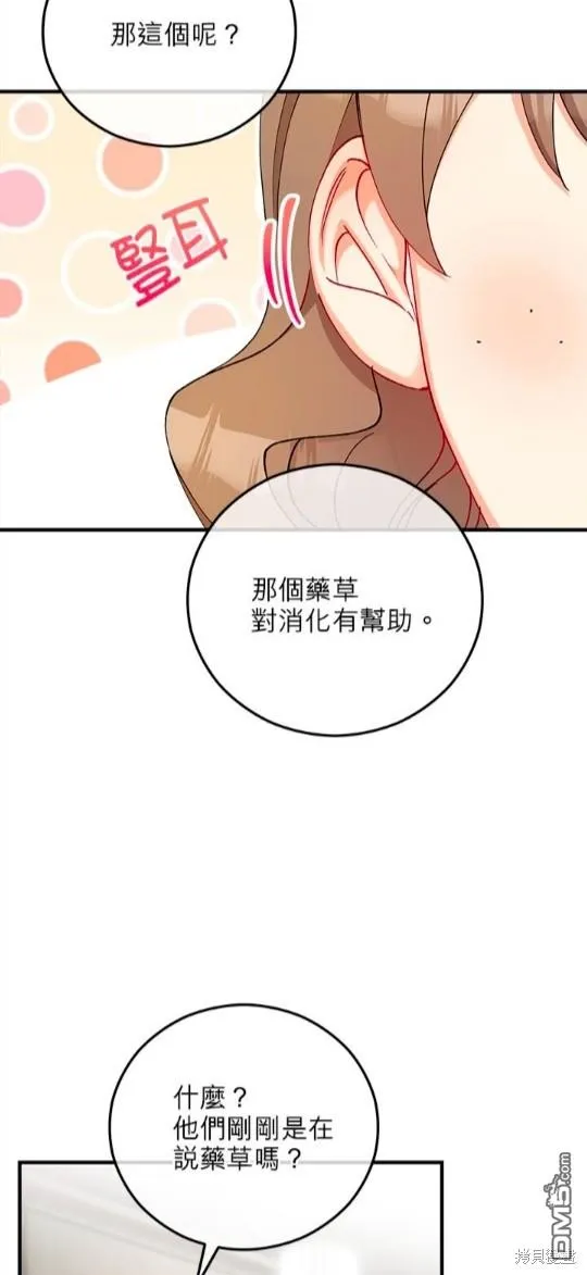 第46话 第24页