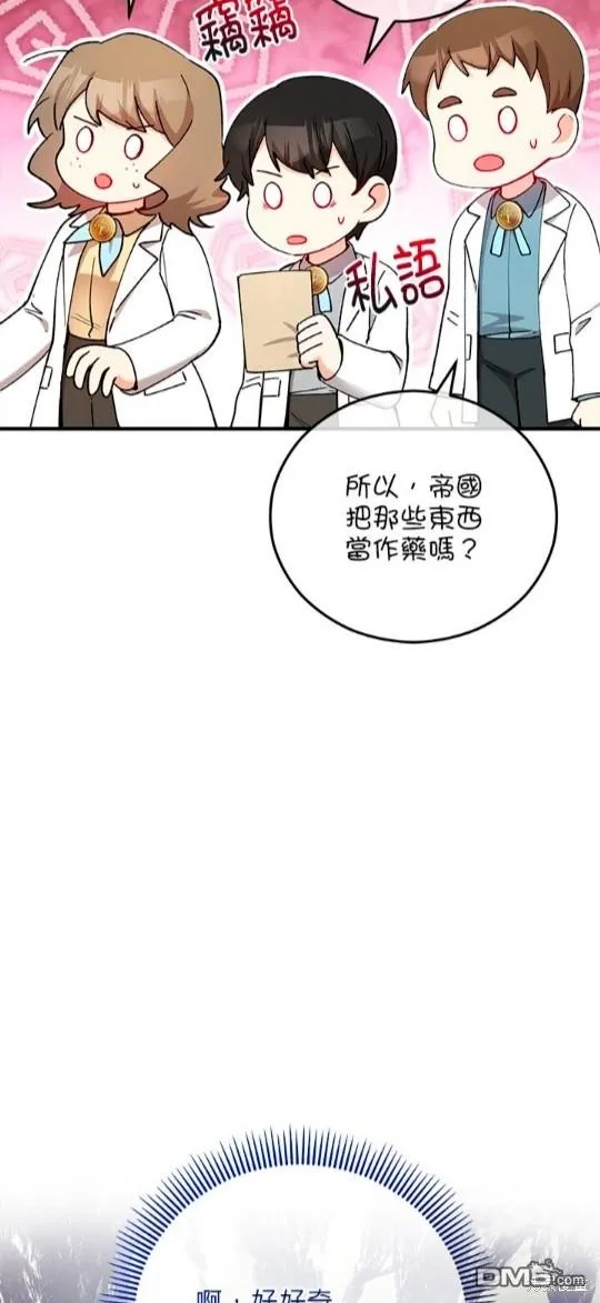 第46话 第26页