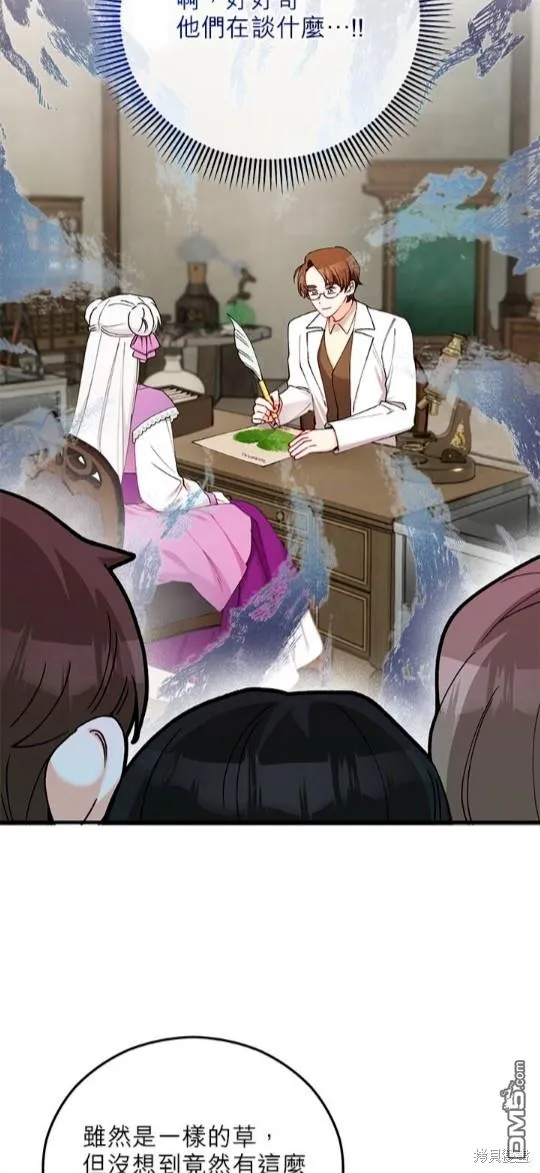 第46话 第27页