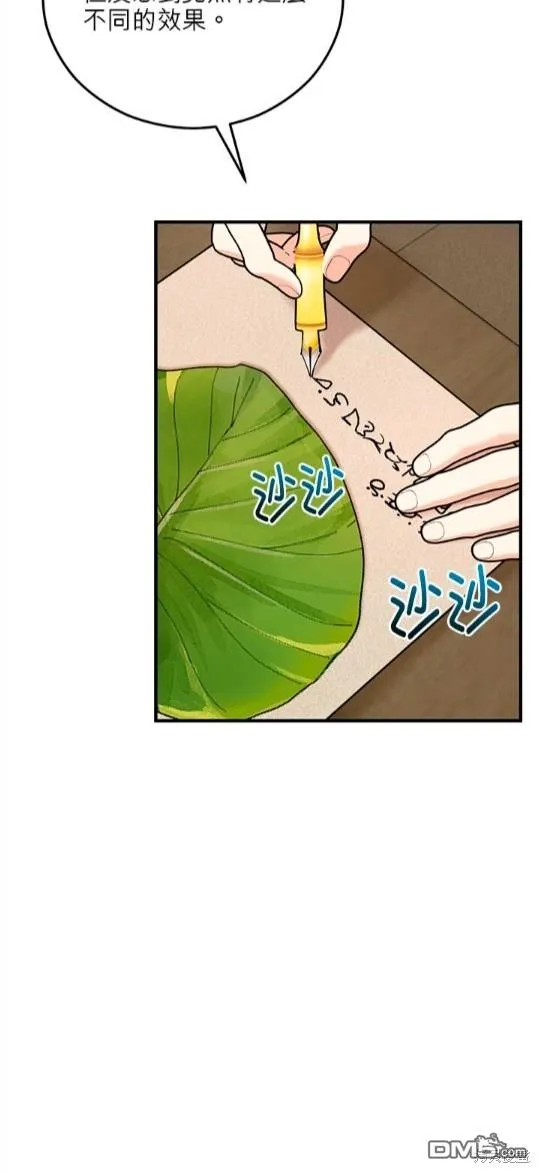 第46话 第28页
