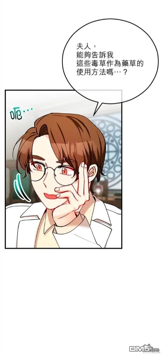 第46话 第29页