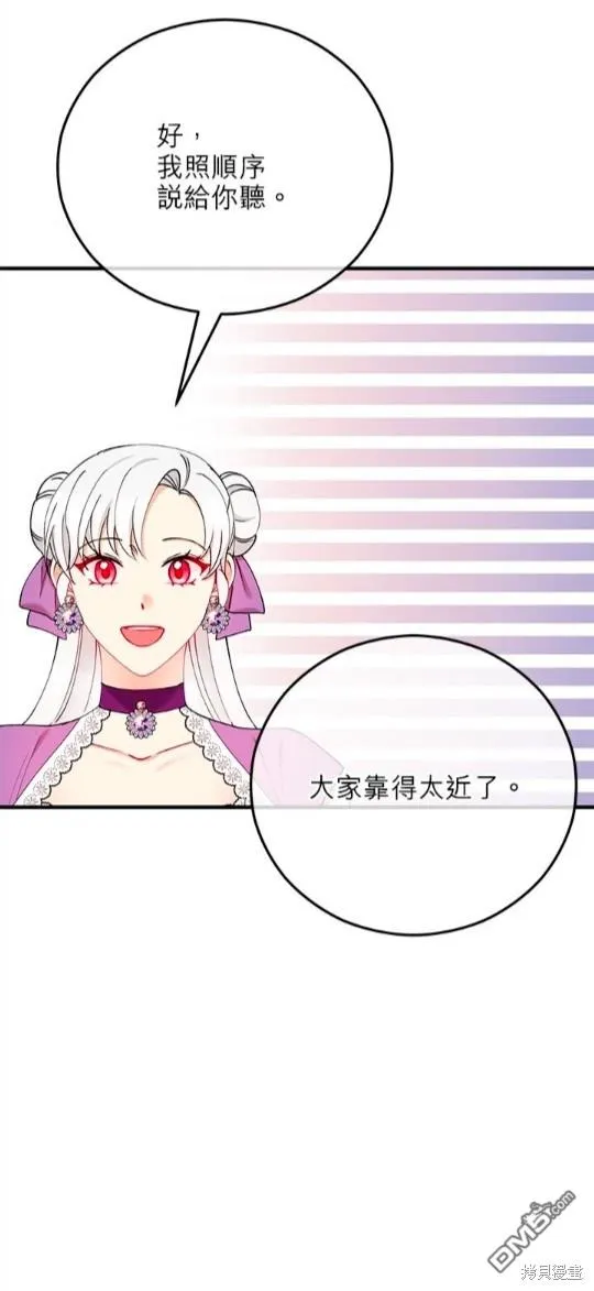 第46话 第30页