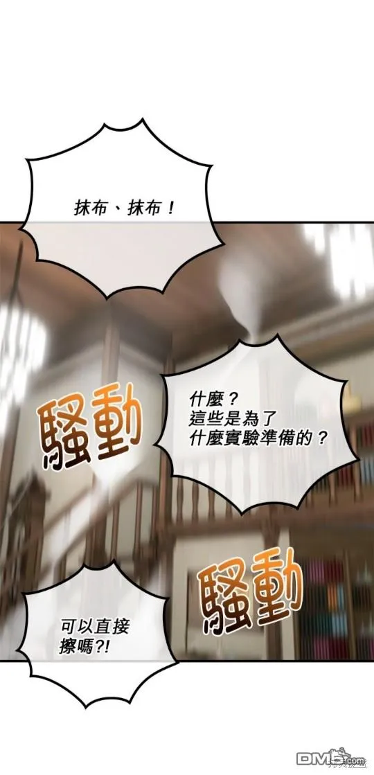 第46话 第41页