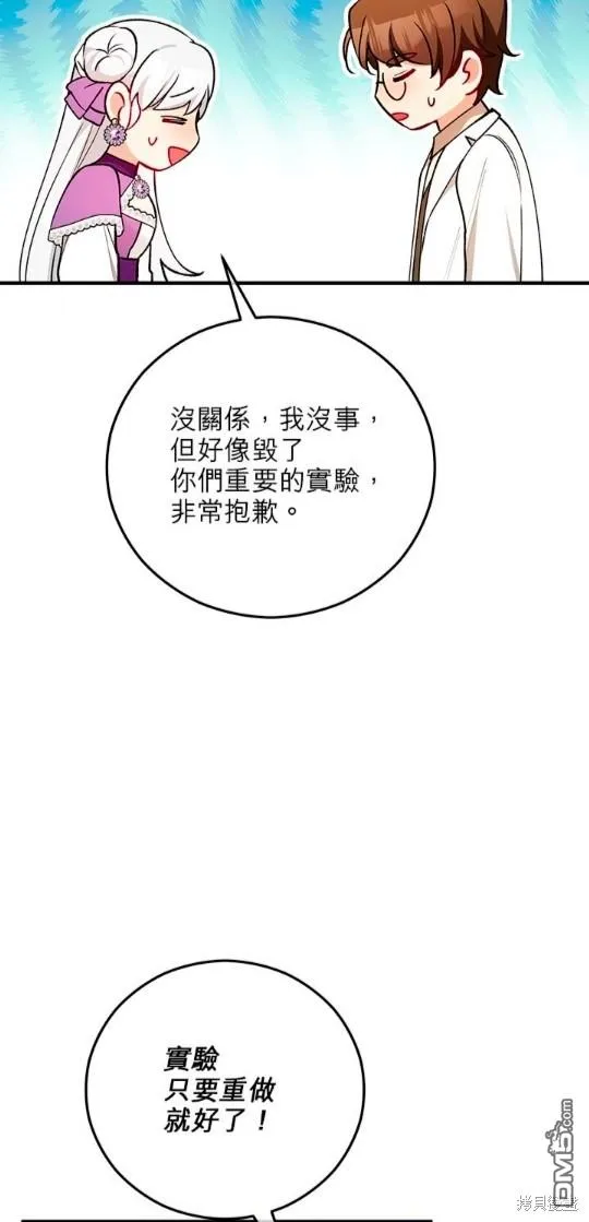 第46话 第47页